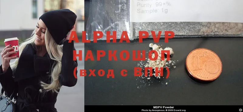 Alpha-PVP Соль Зверево